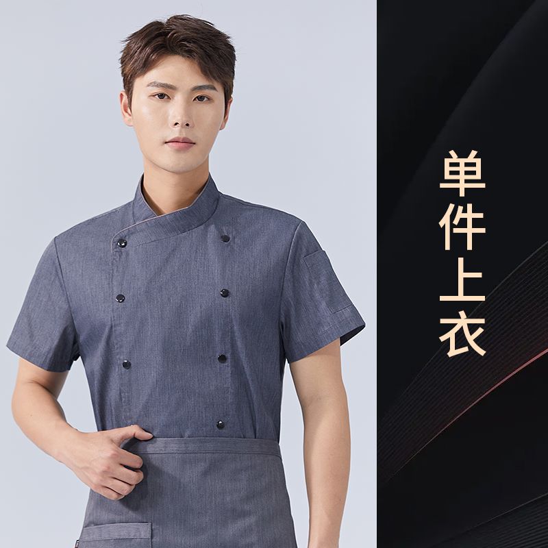 涤棉餐厅双排扣立领短袖厨师服上衣H15-HX307图4