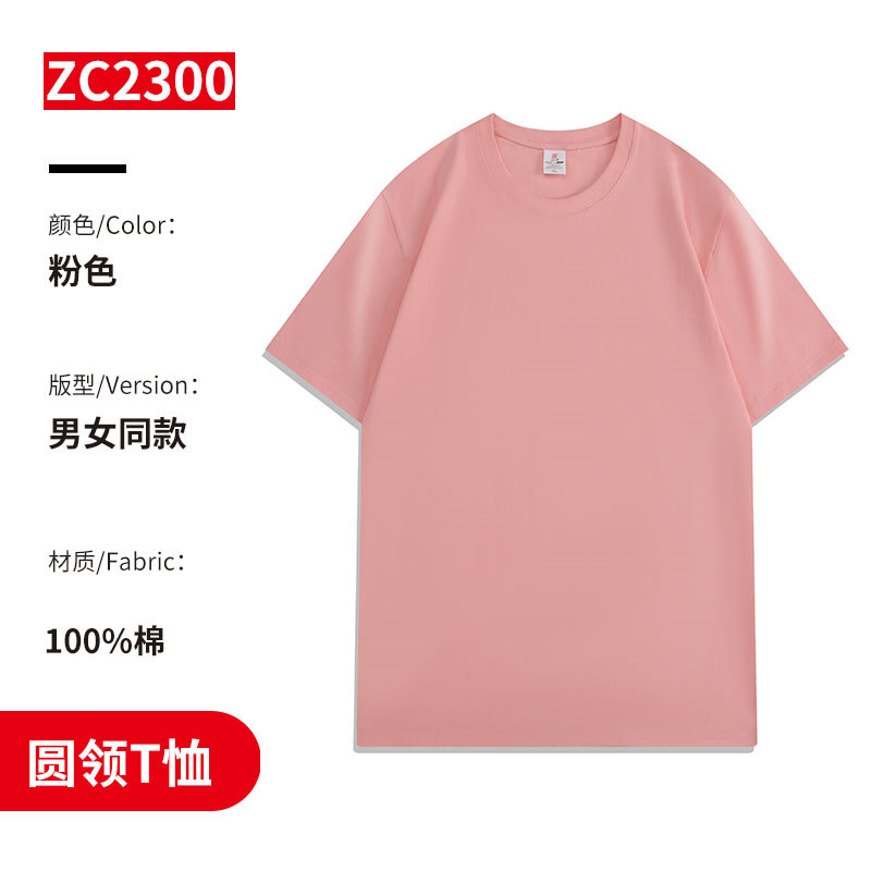 220g40支精梳棉落肩圆领短袖T恤H17-2300图6