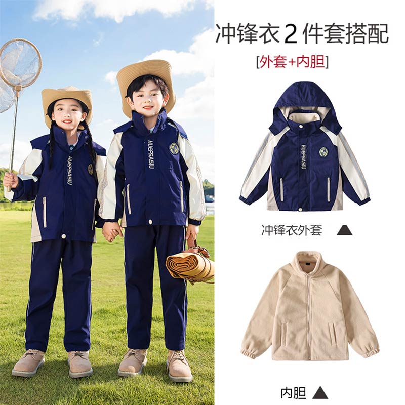 校园风秋冬户外冲锋衣三合一童款215-9130两件套（有标）图2