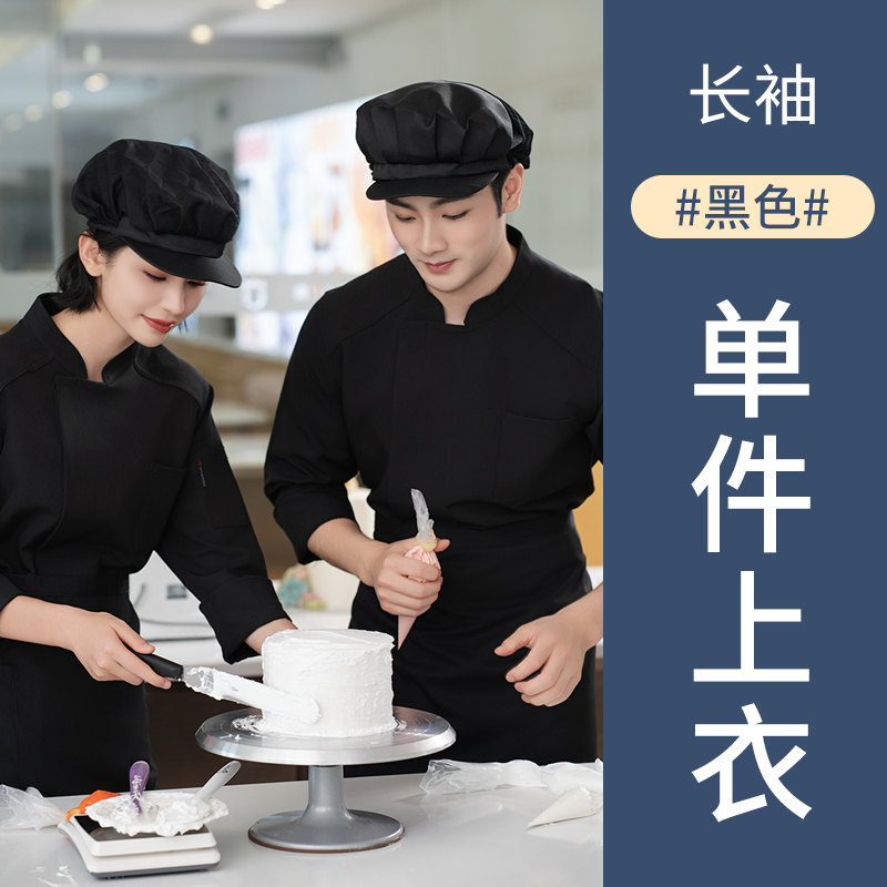 弹力纯色长袖厨师服H20-C24-5072图2