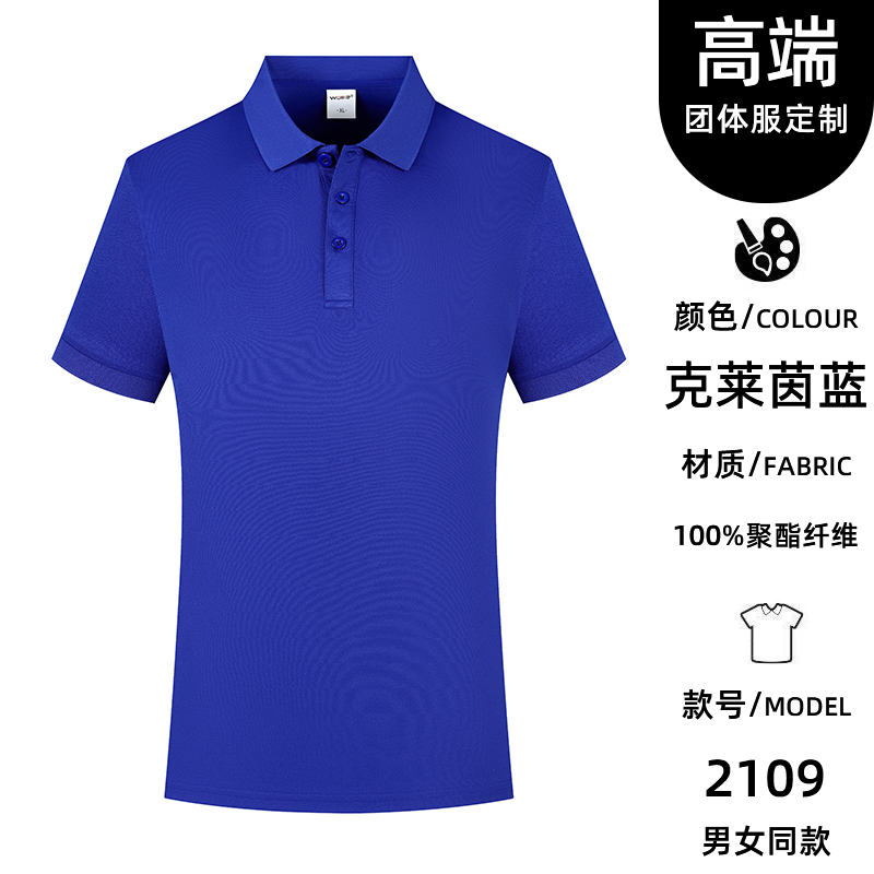 210g时尚短袖polo衫GJ49-2109图6