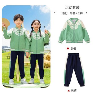 儿童运动长袖校服春秋两件套215-9201