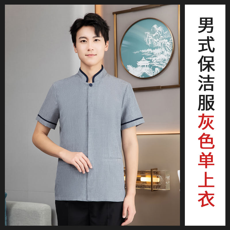 宾馆餐厅短袖保洁上衣H27-双喜临门 男款图5