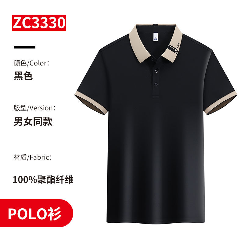 200g珠地冰丝仿棉透气短袖拼色POLO衫H17-3330图3