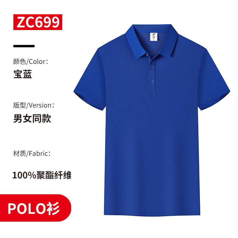 弹力冰丝防棉春夏短袖polo衫通款H17-820图9