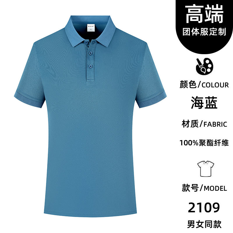 210g时尚短袖polo衫GJ49-2109图3