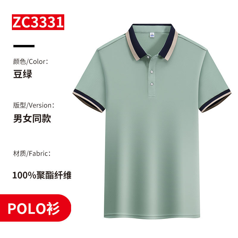 200g珠地透气短袖拼色POLO衫H17-3331图7