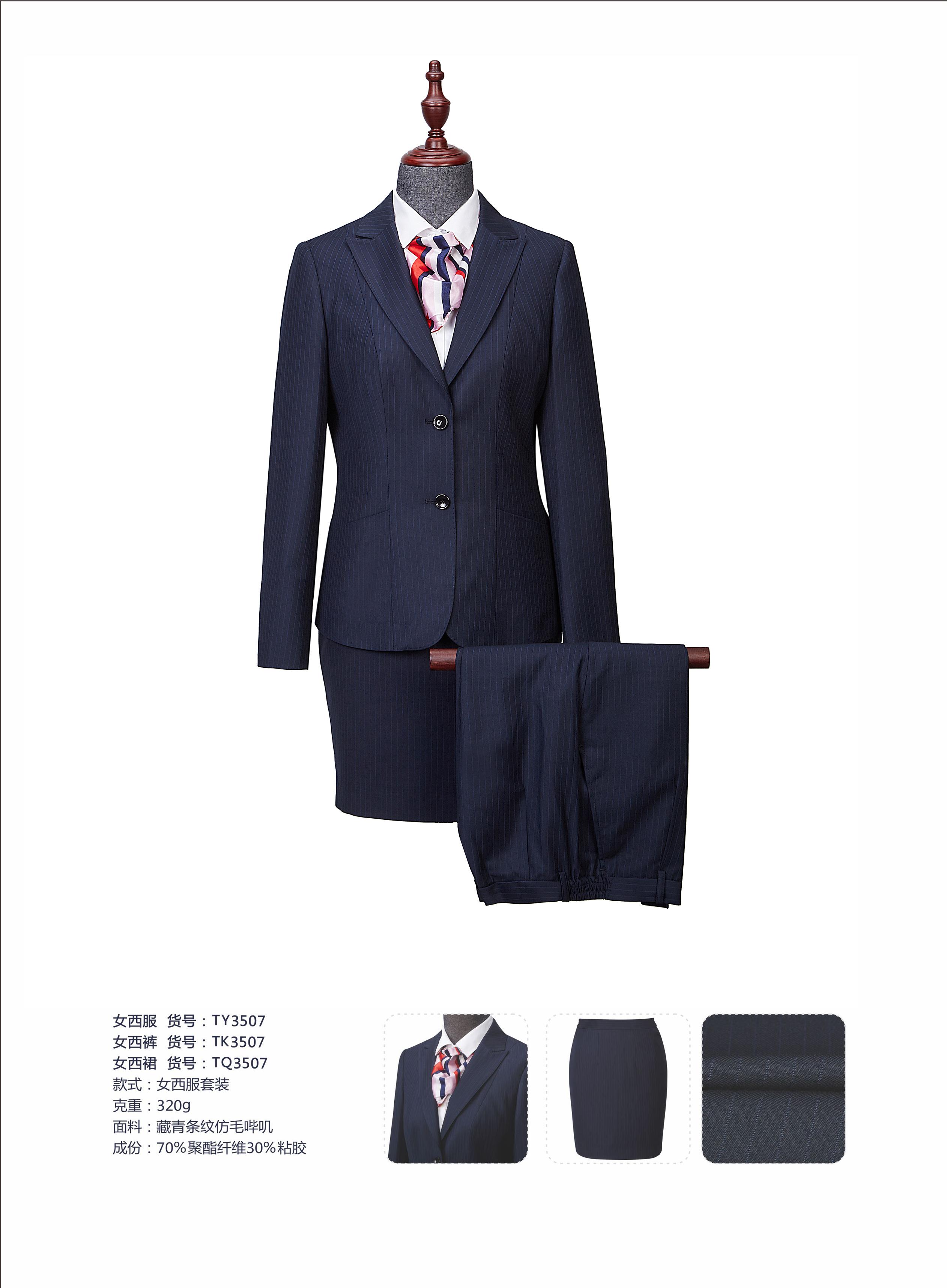 条纹仿毛商务职场西服套装TY3601-3507女款