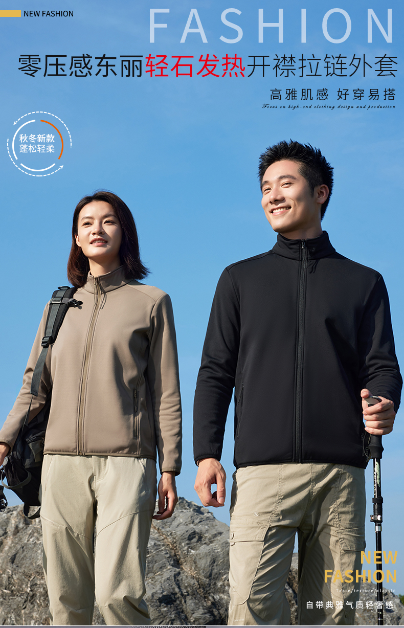 210g零压感东丽轻石发热开襟拉链外套8836