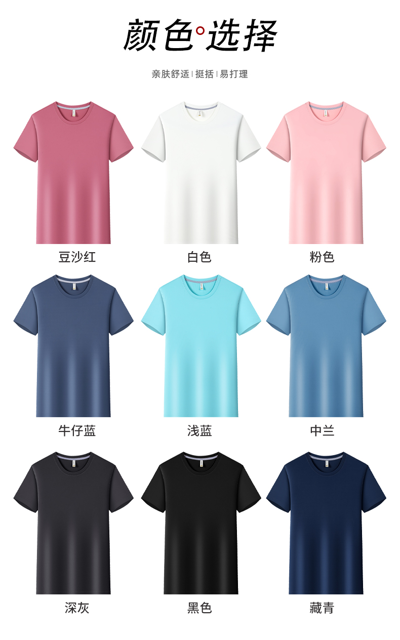180g水立方锦氨圆领短袖T恤Y2506