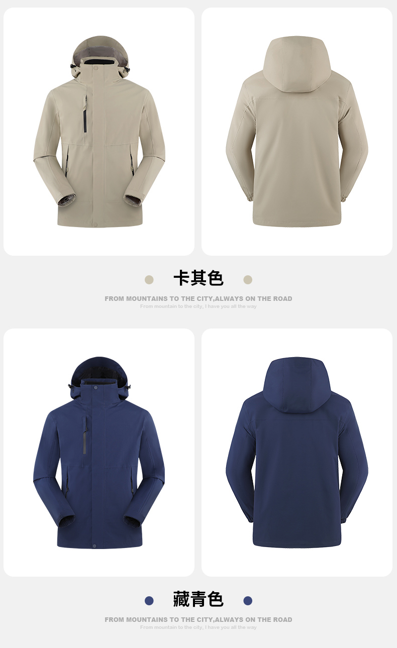 户外连帽摇粒绒内胆三合一冲锋衣RC06