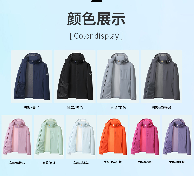 尼龙防晒UPF50+防水轻旅便捷口袋皮肤衣8189女款
